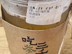 -吃茶三千(海港城店)