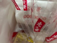 -老香齋(五角场店)