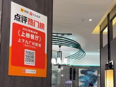 -上下九广州菜馆(李家村万达店)