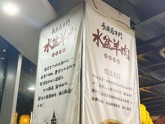 -长安后宰门水盆羊肉(新都心店)
