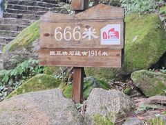 -三块石国家森林公园