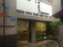 -柴务处·柴犬主题狗咖