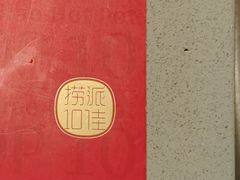 -海底捞火锅(万达广场店)