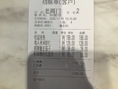 -老阊门菜馆(山塘街店)