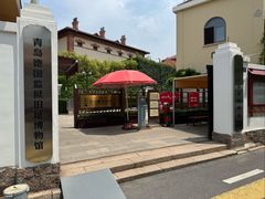 -青岛德国监狱旧址博物馆