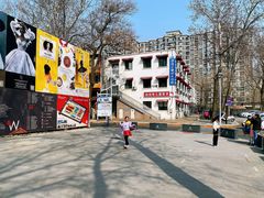 -北化机爱工场文化科技融合产业园