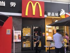 门面-麦当劳(花园城中心店)