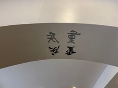 -正南齐北·老街糯米团(洪崖洞店)