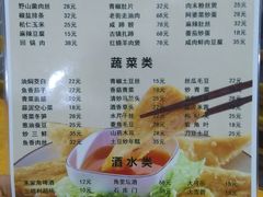 菜单-洞天食府(北大街店)