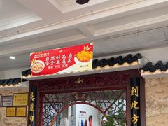 -东吴面馆(金门路金门国际商业广场店)