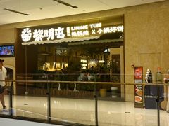 -石家庄万象城