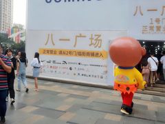 -八一路好吃街(雨田商务大厦店)