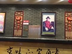 -北京小肠陈饭庄(方庄店)