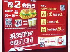-肯德基(保定嘉德万达店)