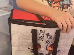 -阿娟牛肉丸·手打牛肉丸·现做现卖