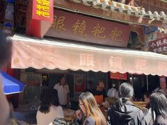 -眼镜粑粑