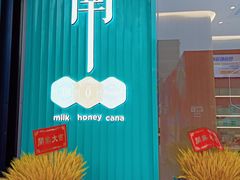 门面-迦南(杭州东站万象汇店)