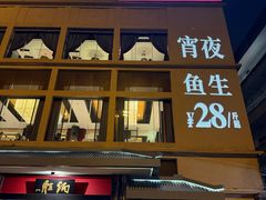 -炳胜品味(海印总店)