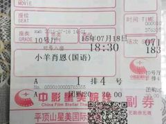 -星美国际影城(迪信通店)