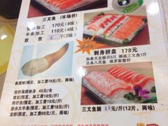 菜单-新享乐海鲜(翠华路店)