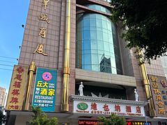 -维也纳酒店(广州惠福西上下九店)