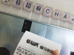 -莓超疯(浦西万达店)
