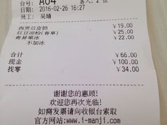 账单-满记甜品(无锡八佰伴店)