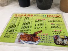 -伦记软滑肠粉