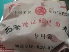 -樊记腊汁肉(竹笆市总店)
