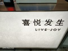 -喜茶(上海淮海中路渔阳里店)