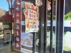 -听涛雅苑百味饺子老家菜馆