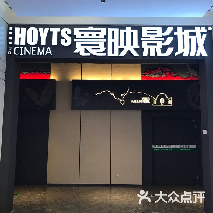 寰映影城图片-北京电影院-大众点评网