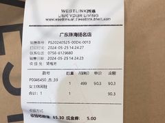 -WESTLINK西遇(扬名店)