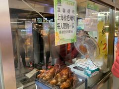 -上海枇杷烤鸭(城乡贸易中心店)