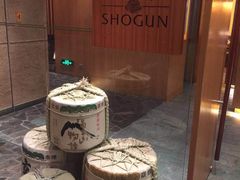 -将军日本餐厅·Shogun(厦门马哥孛罗东方大酒店)
