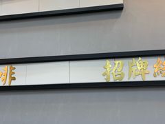 -桂桂茶(万嘉广场店)