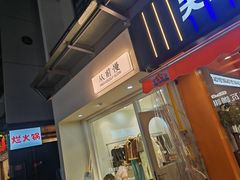 -虾小龙老长沙龙虾馆(坡子街店)