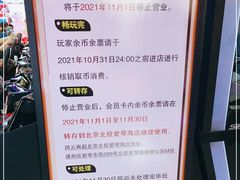 -风云再起游乐汇(北京西单西西友谊店)