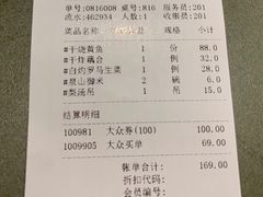 账单-小吊梨汤·北京菜·烤鸭(新奥店)