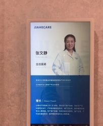 -北京嘉禾医疗