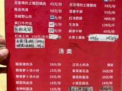 菜单-春涛餐馆(下坝店)