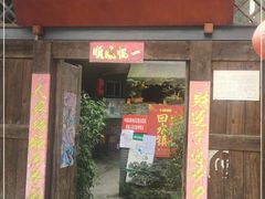 门面-回水镇·江湖川菜(恒大新城店)