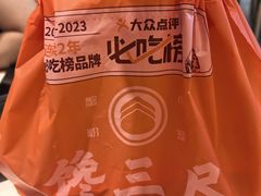 -馋三尺蟹粉小笼(人民广场店)