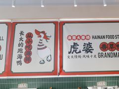 -虎婆冷饮店·海南特色炒冰(三亚湾店)