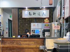 -都一处烧麦馆(前门店)