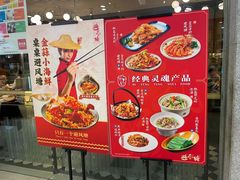 -避风塘(百联东郊店)