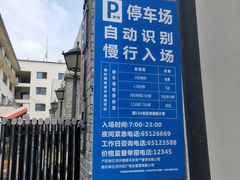 -朱鸿兴面馆(镇湖店)