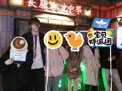 -长藤鬼校(东门店)