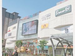 -吾悦广场(渭南店)