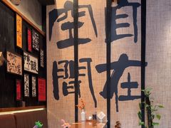 -8PINTS八品脱·日料·烧鸟·精酿小酒馆(莘庄店)